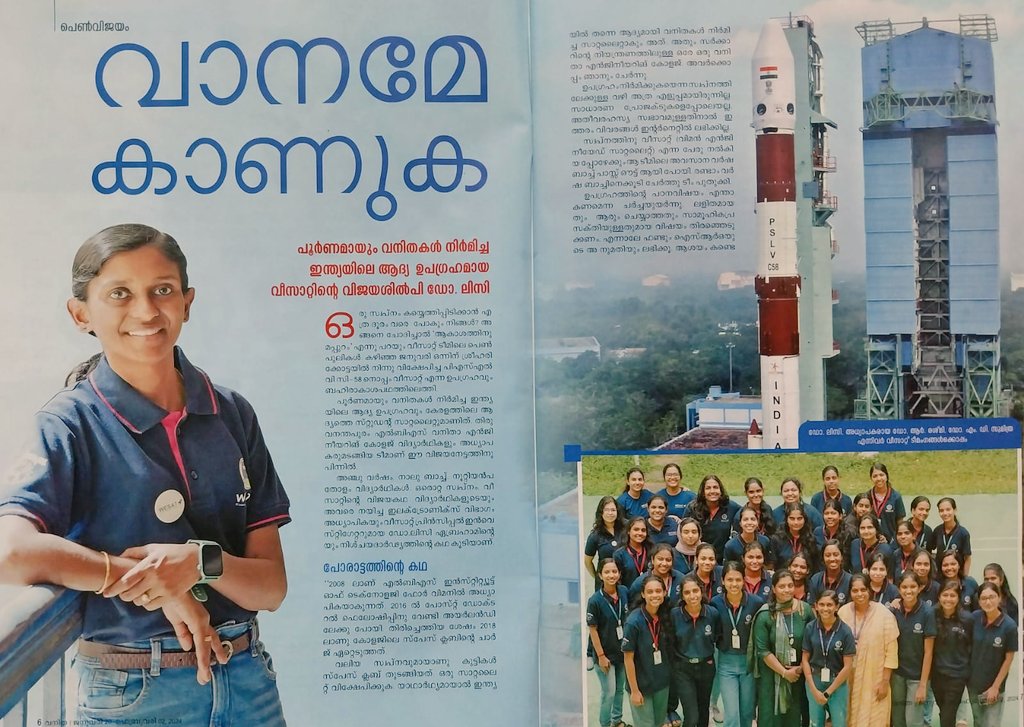 s_wesat's tweet photo. Article about WESAT in @vanitha magazine

#WomenEmpowerment 
#womeninspace #wesat
#spacetechnology
#vanitha https://t.co/lkj2PVTQvm