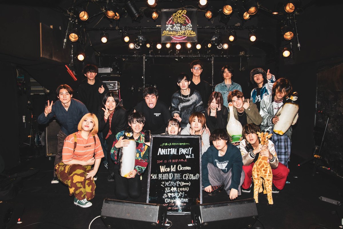 ekubo_ni_coffee's tweet photo. 自主企画「ANIMAL PARTY」
無事終了しました〜❗️
初の自主企画、やり切った！というよりも楽しかった！！が大きいです今
多分明日には余韻ひたひただな〜と思います！
出演してくれた出演者の皆さん！そして大好きな太陽と虎のスタッフの皆さん！
そして楽しんでくれたお客さん！
みんなありがとう！！ https://t.co/Qx1Q0AMQAn