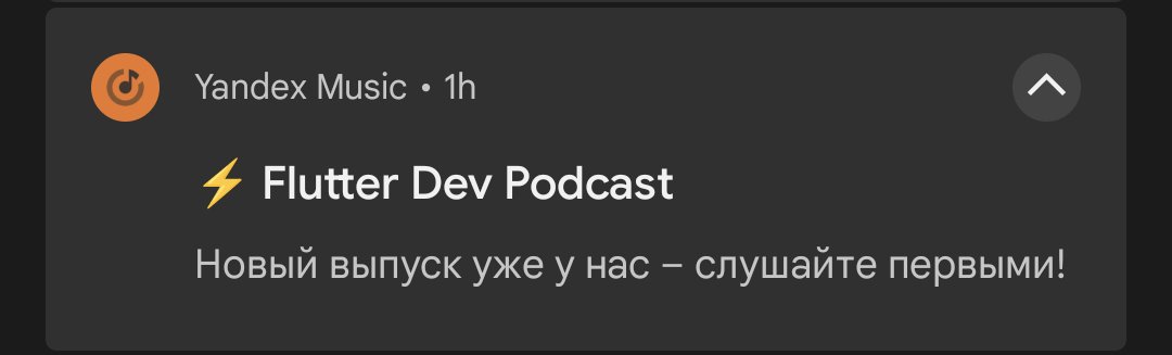 markramie's tweet photo. @saturovv @flutterdevcast @tygeddar Ты уже послушал? https://t.co/0YSqnNPXfT