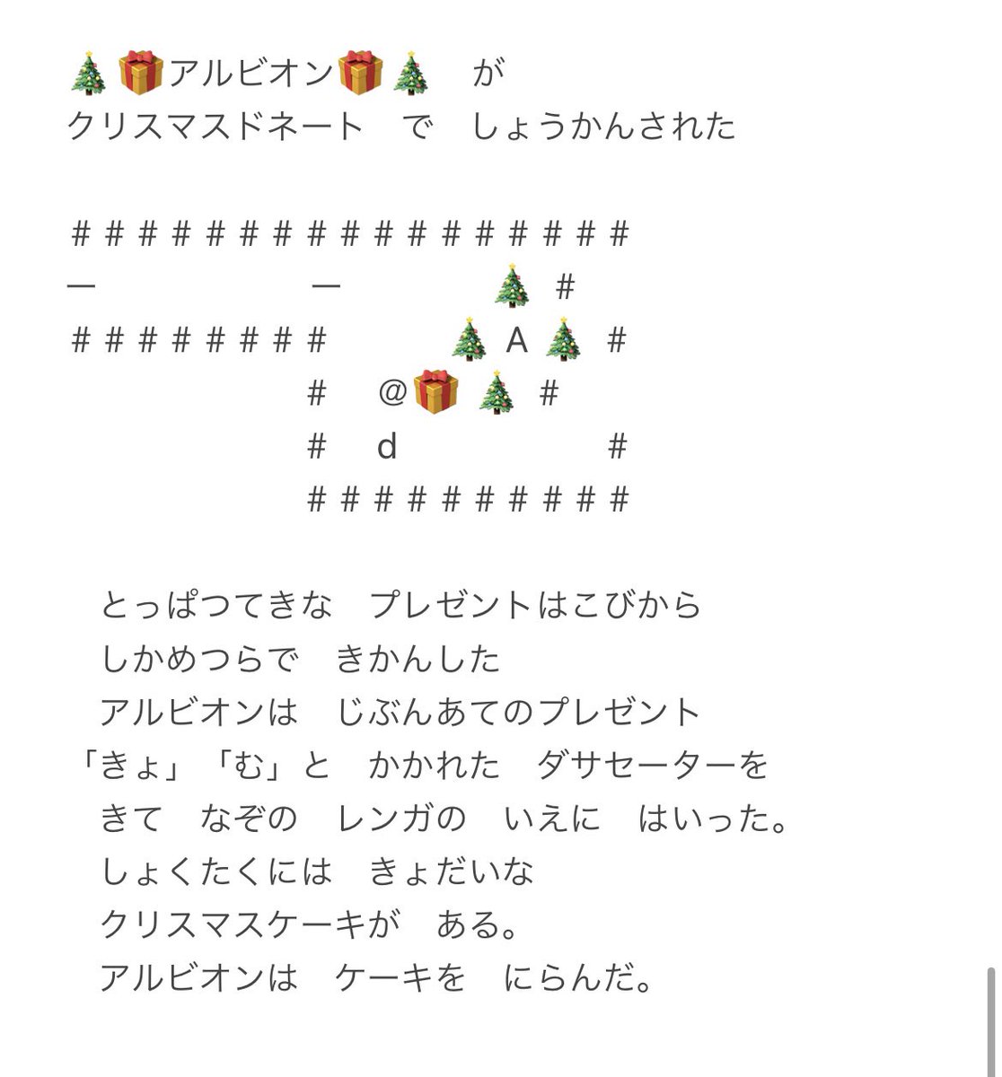 キョム師弟(アルビオンくん、ナンバーテン=サン)個別 それぞれに「キョム」と書かれたダサいセーターを贈りました どうしたのそのでかいケーキ!ナンバーテン=サンが買ってきたの!?ツンデレ(???)同士なんだかんだ仲良くやってるみたいな趣でニッコリ  #季節性ドネート2023冬