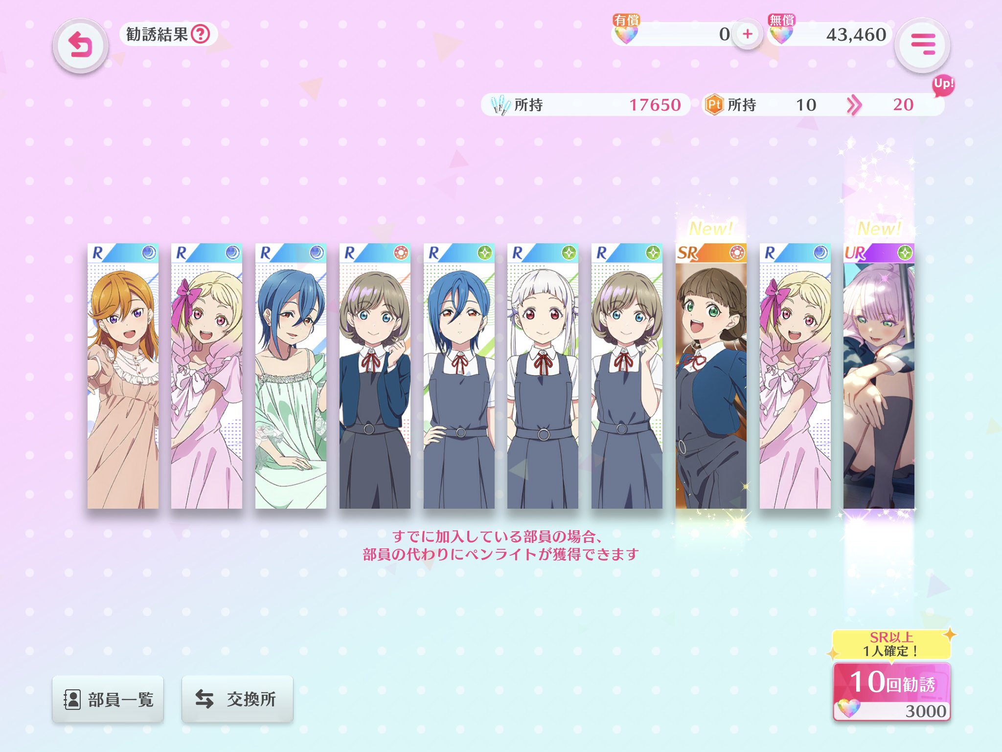 スクフェス2」でウィーン・マルガレーテちゃんお誕生日記念