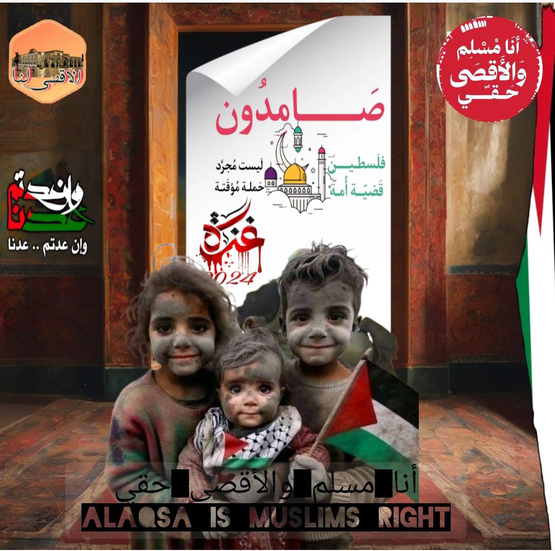 soal447's tweet photo. @KHALEDHANYIA2 🔻 #أنا_مسلم_والأقصى_حقي

#alaqsa_is_muslims_right https://t.co/d8FEhYD3nC