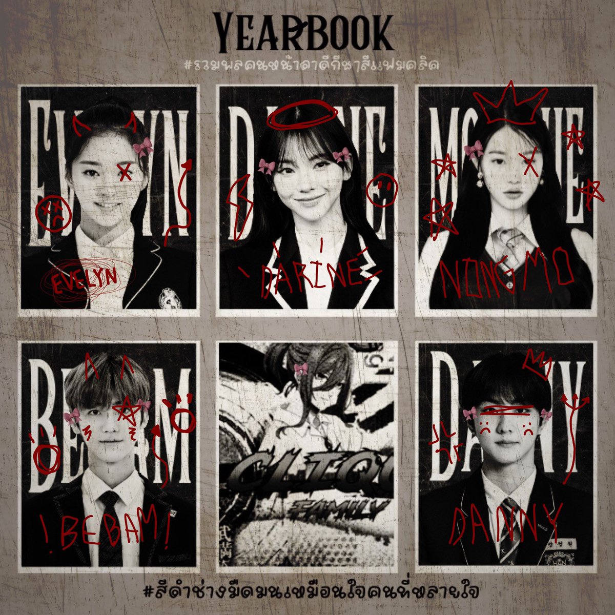 #สีดำช่างมืดมนเหมือนใจคนที่หลายใจ #รวมพลคนหน้าตาดีกีฬๅสีแฟมคลิค