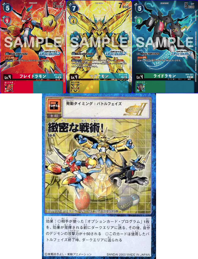 テイマーバトルパック21 Tamer Battle Pack 21 #デジモン #デジモン