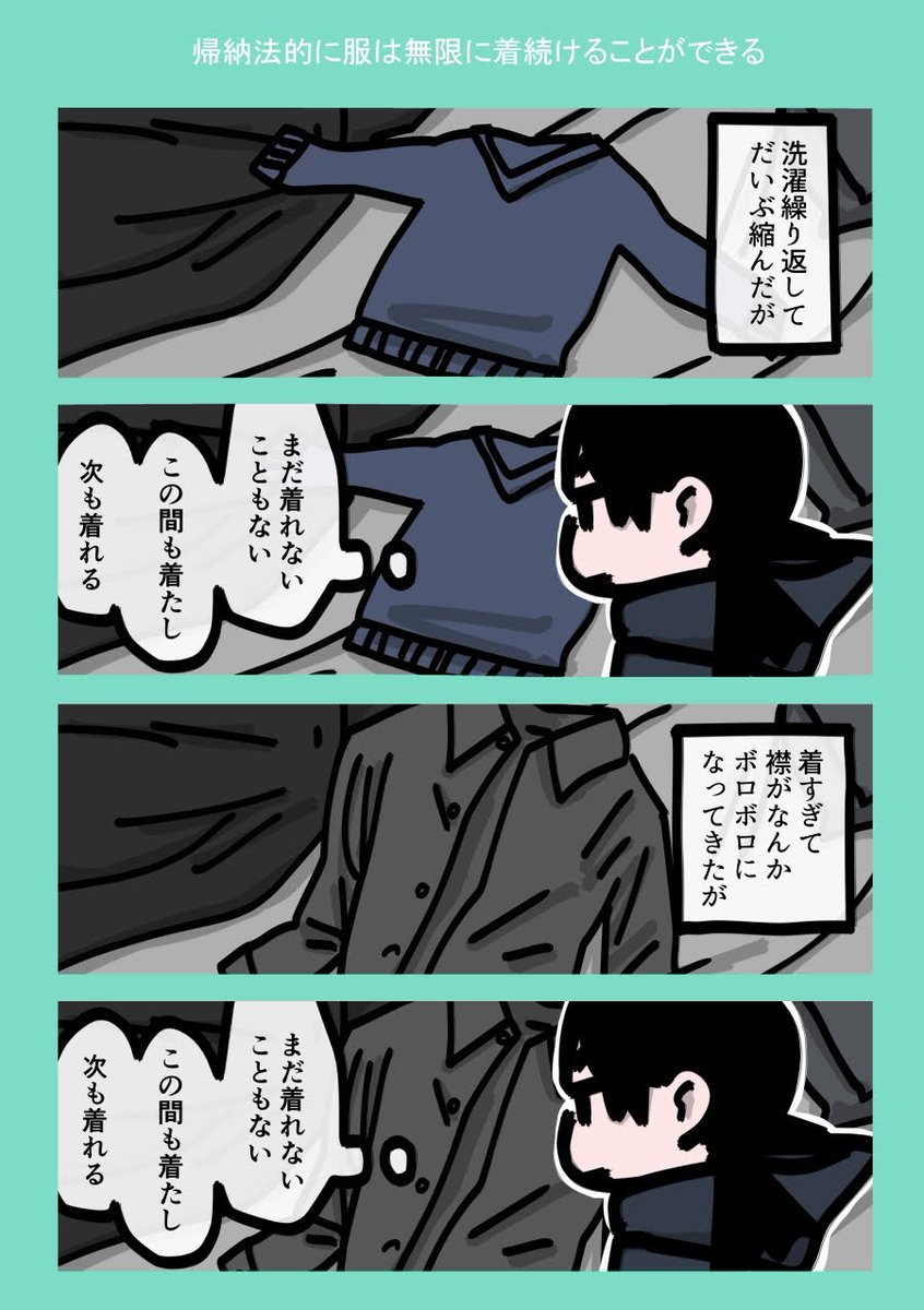 今日も一日 