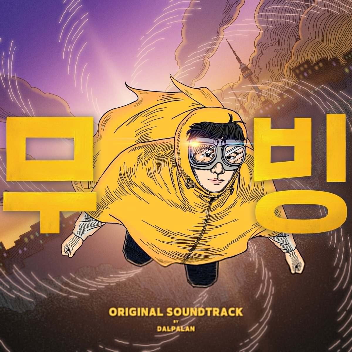 #Moving Disney+ drama OST digital album released! 🎶

#RyuSeungRyong #HanHyoJoo #JoInSung #ChaTaeHyun #RyuSeungBeom #KimSungGyun #KimHeeWon #MoonSeongGeun #LeeJungHa #GoYoonJung #KimDoHoon