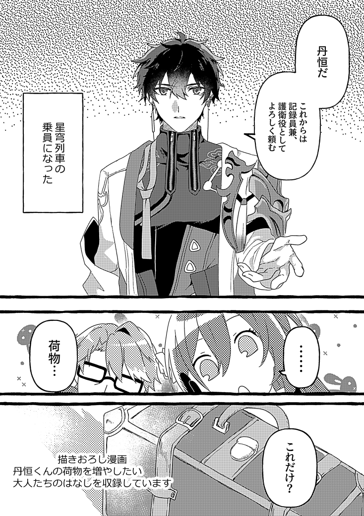 【1/28CC東京】READY新刊サンプル | てつお #pixiv https://t.co/azE7dlFtn9 