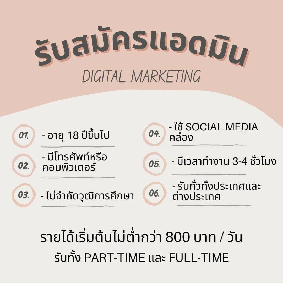 mild30172419's tweet photo. 🦀รับสมัคร งานพาร์ทไทม์ด่วน
นักเรียนนักศึกษาคนว่างงา
ไม่กระทบเวลางานเรียน
ไม่เสียค่าสมัครไม่ใช่การพนัน
🌻จิ้มลิ้งค์หน้าไบโอ
#หางานออนไลน #งานพารทไทม์ #หารายไดเสริม #หางานทา #LISAXBVLGARI #อรัญประเทศ #ทหารมีไว้ทําไม #pigkaploy #BamBam #LouisVuitton #ลุงเปี๊ยก #ตลาดนัดENHYPEN https://t.co/FeYhFJUFuN