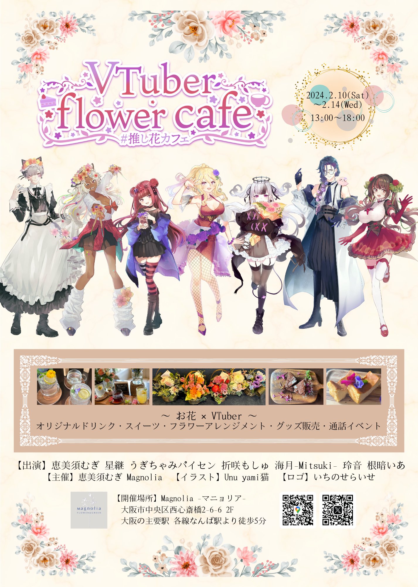 UMM フェスキメ バカラ もるでお グッズ まとめ GLIUG0xbwAAE4QT.jpg:large