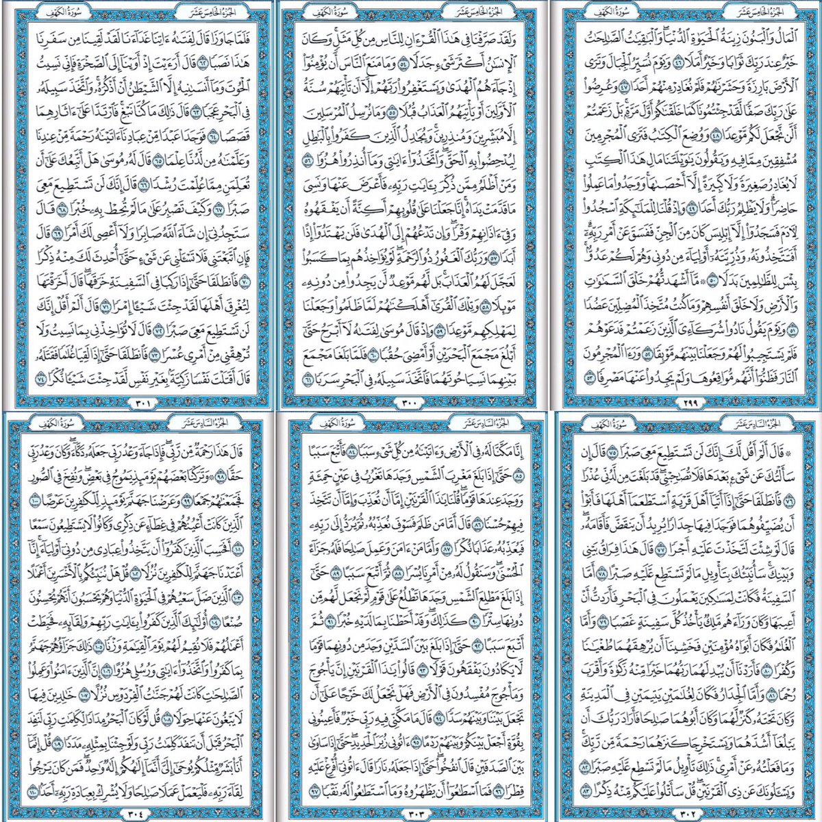 Mshari_9977's tweet photo. لا تنسون قراءة سورة الكهف، كتب الله اجركم.
#يوم_الجمعه https://t.co/C2kddTgcTK