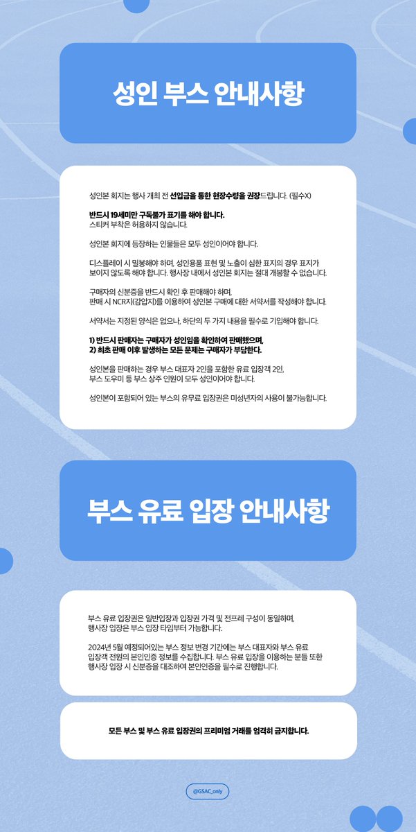 [3차 부스 모집]

⟪가비지스타 선수권대회⟫ 3차 부스 모집 공지사항

신청 기간: 2024년 1월 20일(토) PM 10:00 ~ 2024년 1월 13일(화) PM 9:59

한 부스(2sp)… forms.gle/C4qznpJ7m1jy1f…
반 부스(1sp)… forms.gle/XL9pxLMJEbSQpe…

⚠️ 해당 폼은 제출된 폼의 사본이 로그인한 구글 이메일 주소로