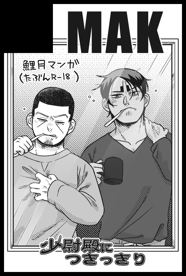サクカを変更した スケベブック出せるようがんばります