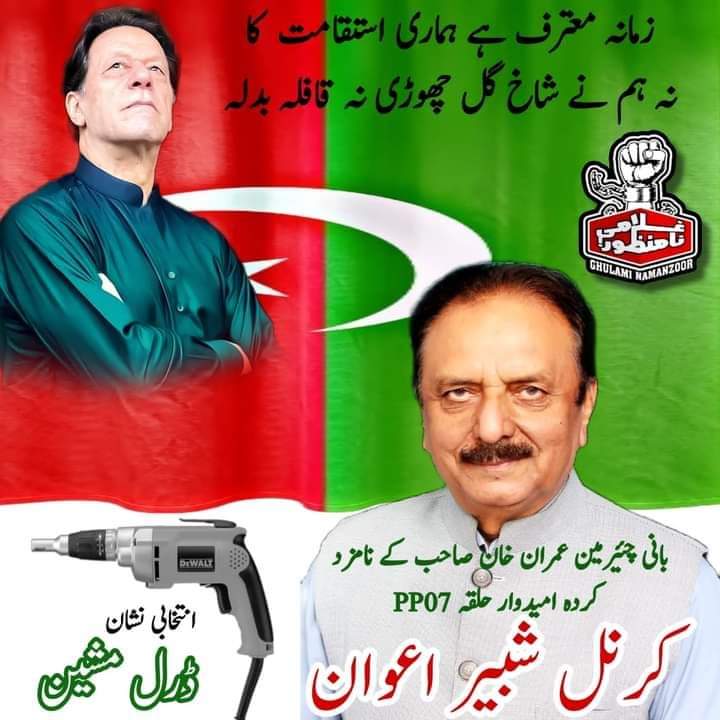 #ALegendOfTheLegends
#PTIVirtualJalsa