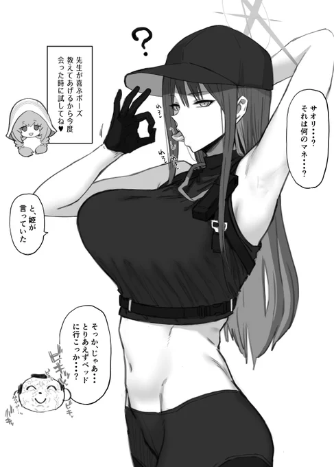 ?の似合う女が多すぎるゲームブルーアーカイブ