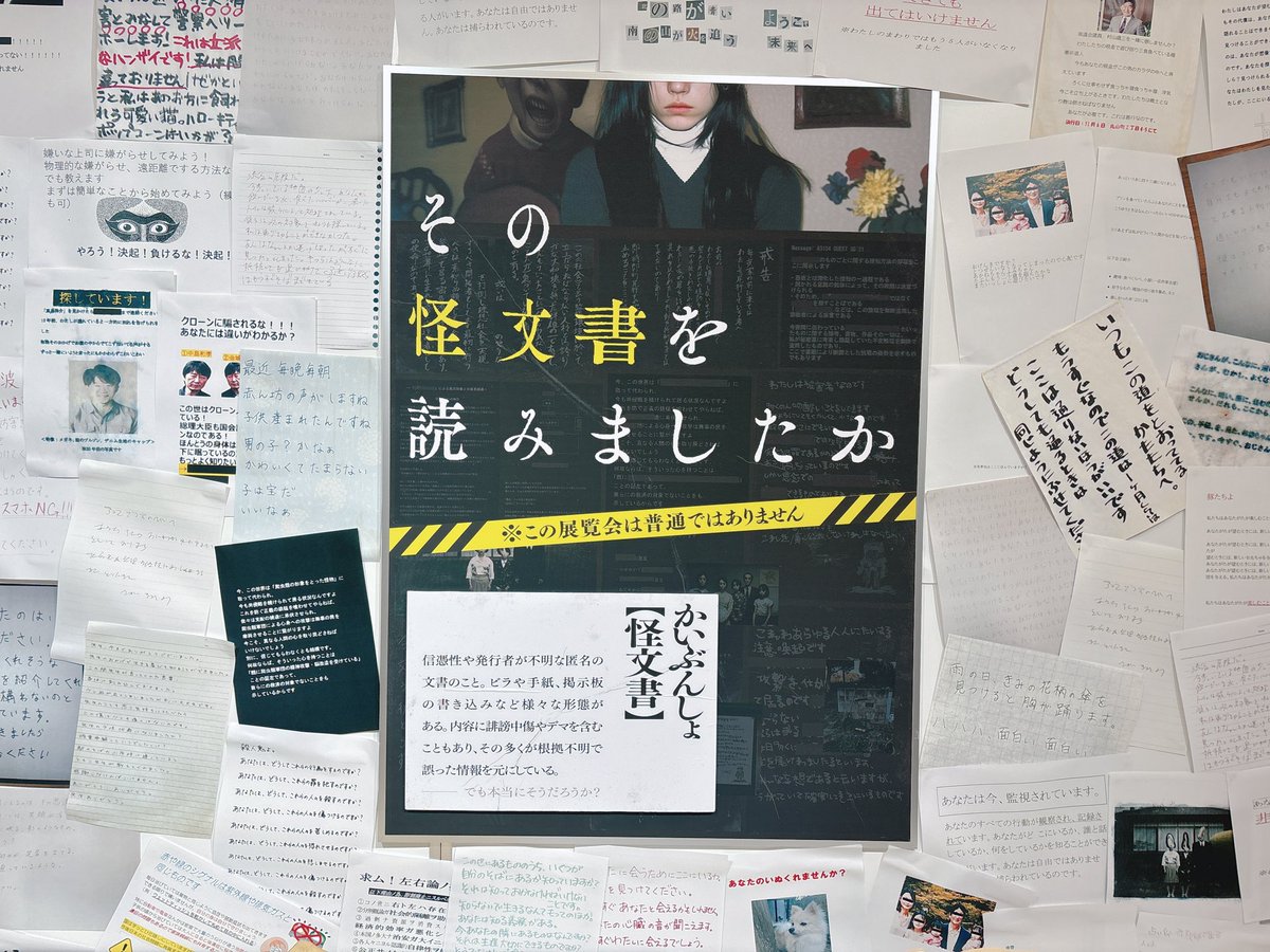 tgmdobon's tweet photo. 行って来た〜！！
めっちゃ面白かった！読み応え考察しごたえ抜群で気づいたから驚くほどめでたいという声が何がめでたいのが皆目検討もつかないので世界の是正が必要です
つまり夜の帳が下りるこちらへどうぞ早速お待ちしてます！ #その怪文書を読みましたか https://t.co/wfNEH3UiQm