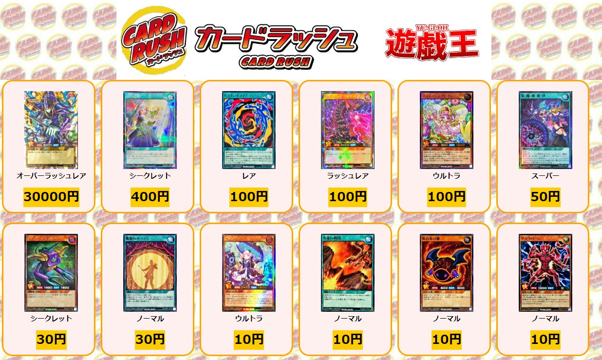 No.1669遊戯王良品パラレル15枚セット真紅眼の黒竜竜騎士ガイア
