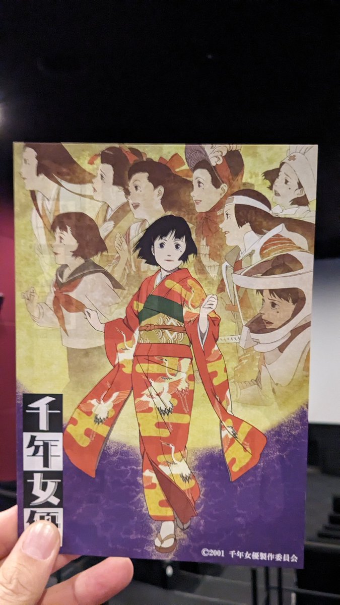 Nicokun77's tweet photo. Projection spéciale de Sennen joyu (Millenium Actress) au ciné. Ils auraient pu investir dans les affiches et le pamphlet...
#SatoshiKon #MilleniumActress https://t.co/A7xNBRTKps