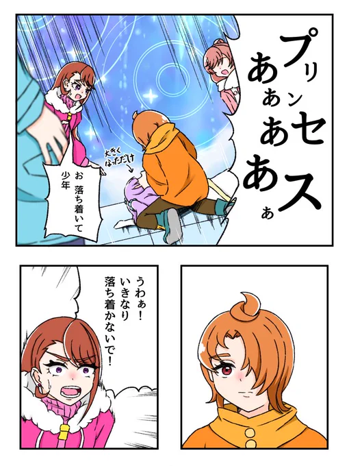 取り乱すツバサ君
 #precure  #ひろプリ 