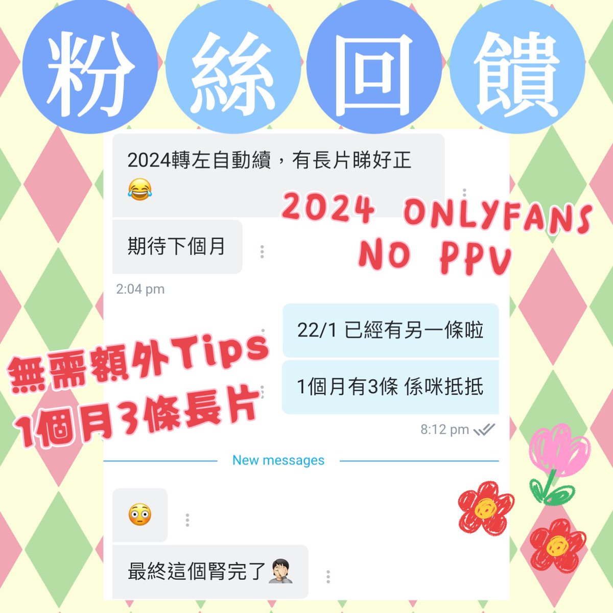 #粉絲回饋
想要經濟飛機？✈️✈️✈️

2024 Onlyfans 無需額外Tips
加入即睇3條片❤️ 
每條最短10分鐘 最長45分鐘⏰

Us$12/月 個腎完了😂😂😂😂
快d黎獻精💦💦

https://t.co/5HzRrhLdIZ

#打一個有內涵嘅飛機 #做一場平等嘅愛 #文淫雅仕女  #macychan #macyhere #多人運動 #onlyfans香港 #香港onlyfans #香港AV #廣東話AV #onlyfansHongKong