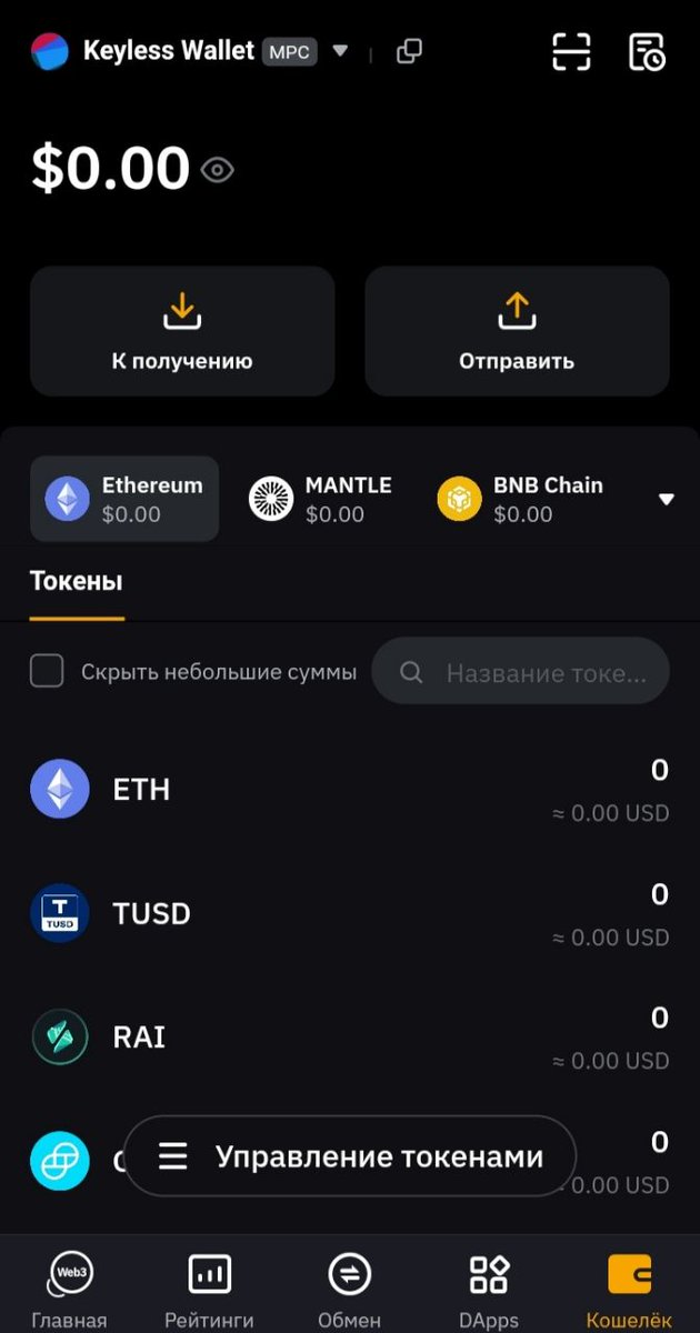 v_fokuse's tweet photo. @Bybit_Web3  Bybit и ее новый web3 кошелёк без ключевого доступа.😉
Преимущества: 
    - легко и быстро создается
    - интуитивно понятный
    - не надо запоминать длинную сид фразу, так как резервные копии кошелька создаются на гугл диске.
#BybitWalletMillionStories https://t.co/uqvAnO1BKG