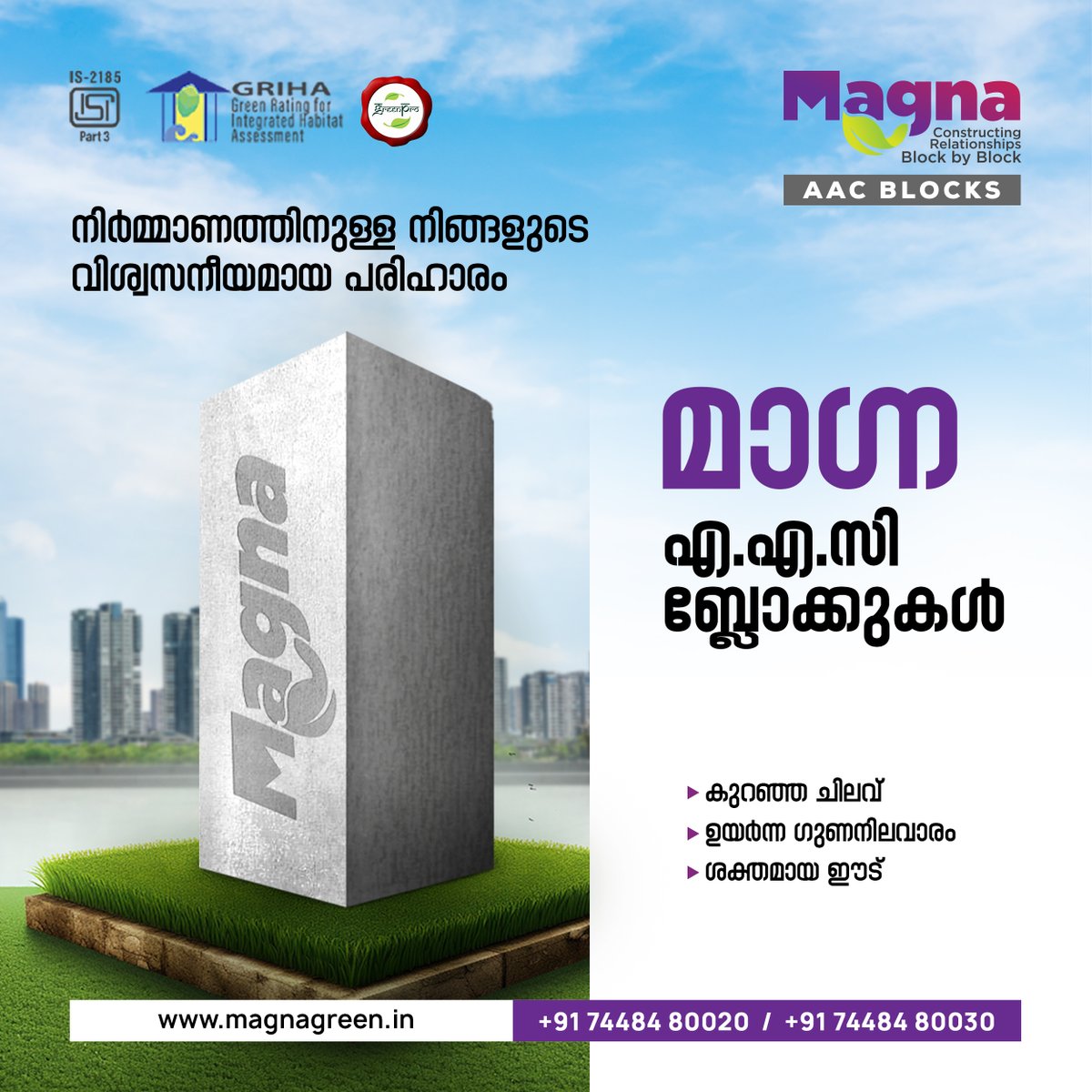 magnagreen_in's tweet photo. നിർമ്മാണത്തിനുള്ള നിങ്ങളുടെ വിശ്വസനീയമായ പരിഹാരം! മാഗ്ന ഏ.ഏ.സി ബ്ലോക്കുകൾ - കുറഞ്ഞ ചെലവ്, ഉയർന്ന നിലവാരമുള്ളത്, ശക്തമായ ഈട്. 🏗️✨ #മാഗ്നബ്ലോക്കുകൾ
https://t.co/s85RjUFNX7
#AACBlocks #AACBricks #AAClightweightblock #Construction #BuildingBlocks #MagnaGreen https://t.co/v6hSqVqm02