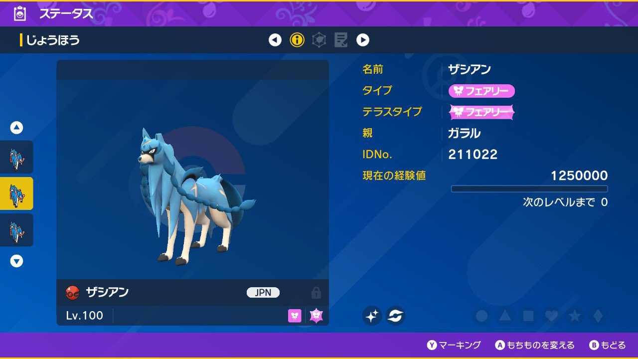 ポケモン サン ソフト 色ディアンシー など 配布多数 ポケモン サン ソフト 色ディアンシー など 配布多数 ポケモン