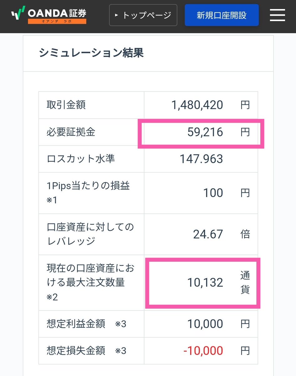 1月のポイ活・神案件・第27弾！ #PR ハピタス紹介URL https://t.co/M5CqeIujLC #PR ハピタスからFX取引「OANDA  JAPAN」に新規口座開設+新規注文20万通貨で1万円GET！ 注意点  ⚠️アフリカランド、トルコリラ、メキシコペソの取引は報酬対象外(つまり安い通貨はNGってこと ...