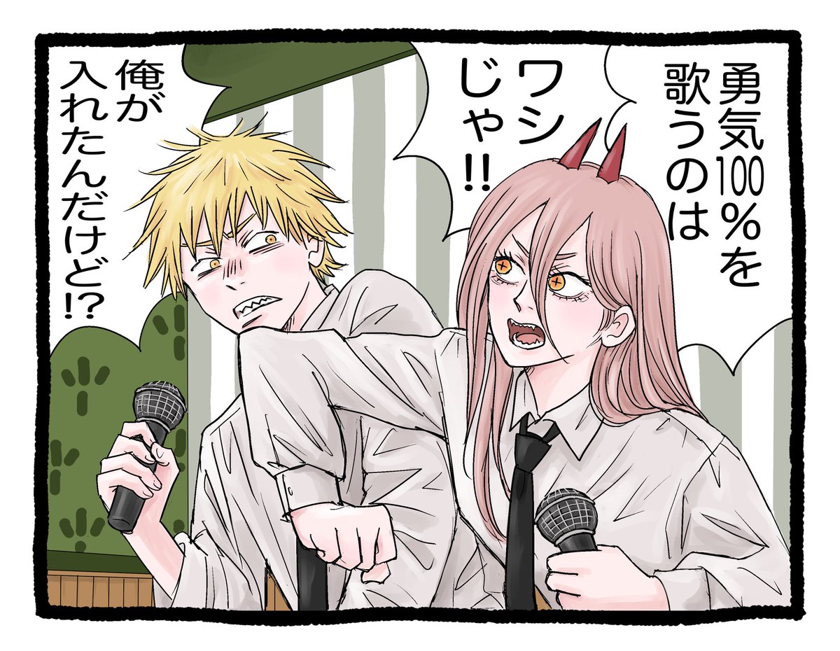 カラオケ行こ🎤 | ままろん さんのマンガ | ツイコミ(仮)