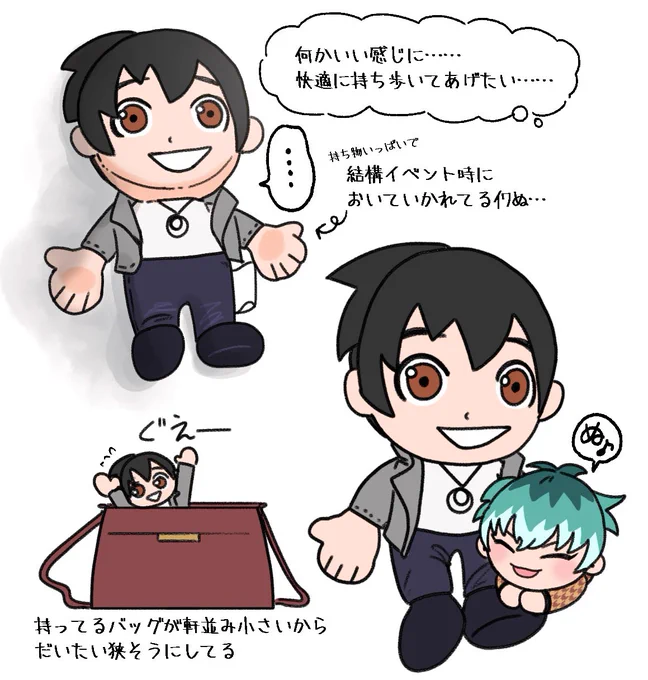 大きめのぬいって、
みんな何に入れて持ってくんすかね……って
思いながら描いたラクガキ。 