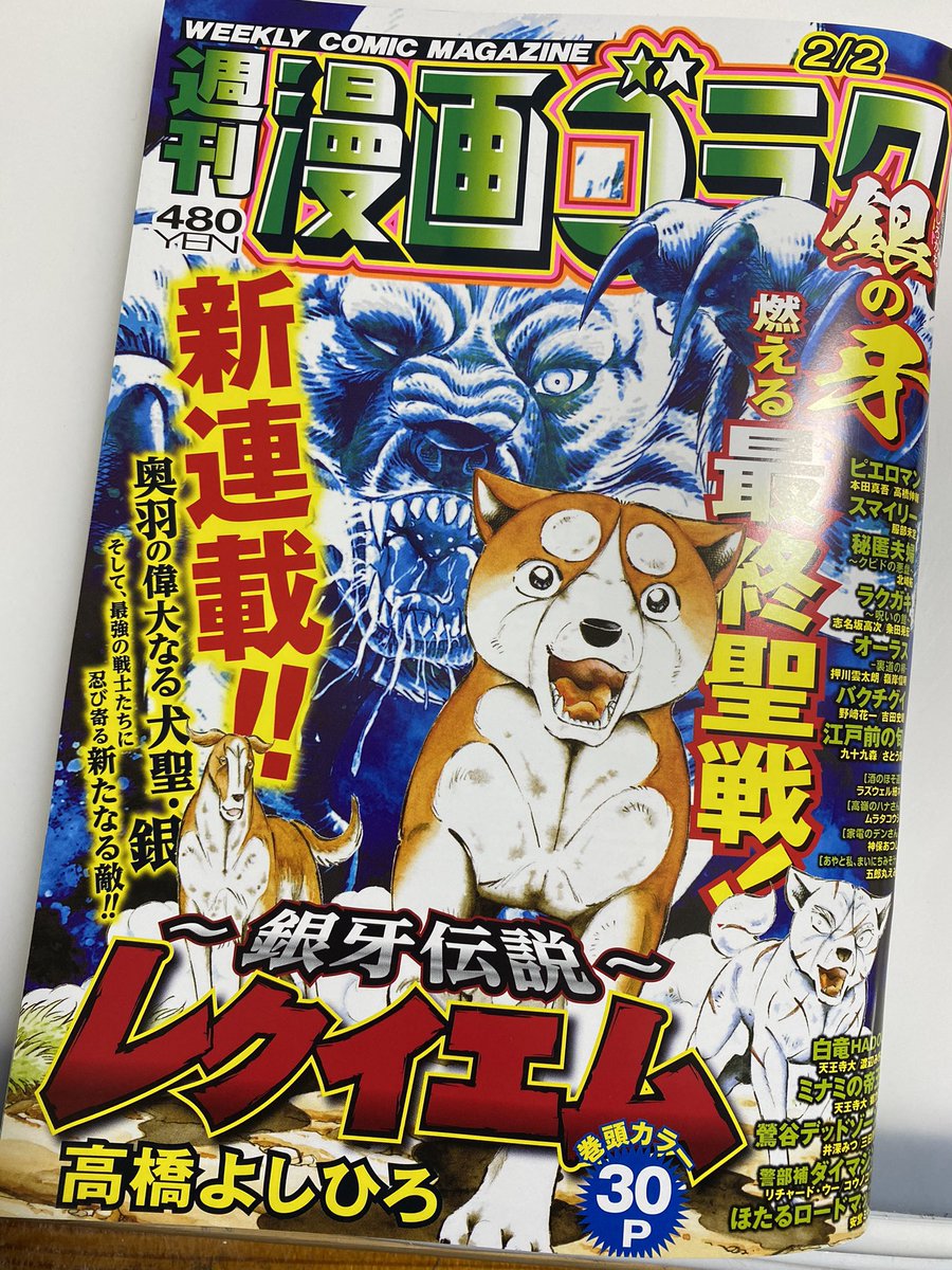 告知です。今日発売の漫画ゴラクに、あやと私、まいにちみそ汁 載ってます!上海在住の友達にいろいろ教えてもらうために久しぶりに話せて嬉しかった回です。 