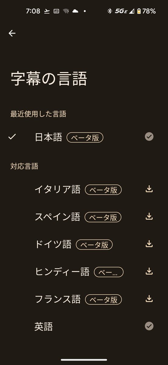 zeechn's tweet photo. Android 的 Live Caption 加了好多新语言 https://t.co/bGxecLEyxr