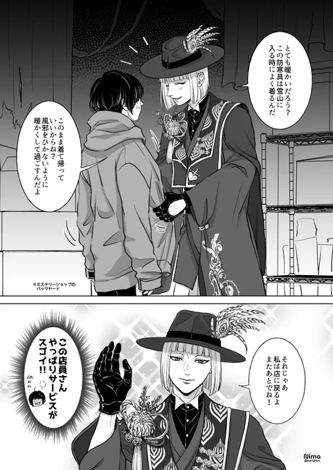 ※顔あり女監督生(男装)付き合ってるルク監🏹🌸
※新春の衣🏹ホームボイスネタ
グルビ後のセリフの【彼氏感】がすごかったので、震えながらミステリーショップに訪れた監督生が沢山いたに違いない…と、描かずにはいられませんでした!!
#twstプラス 