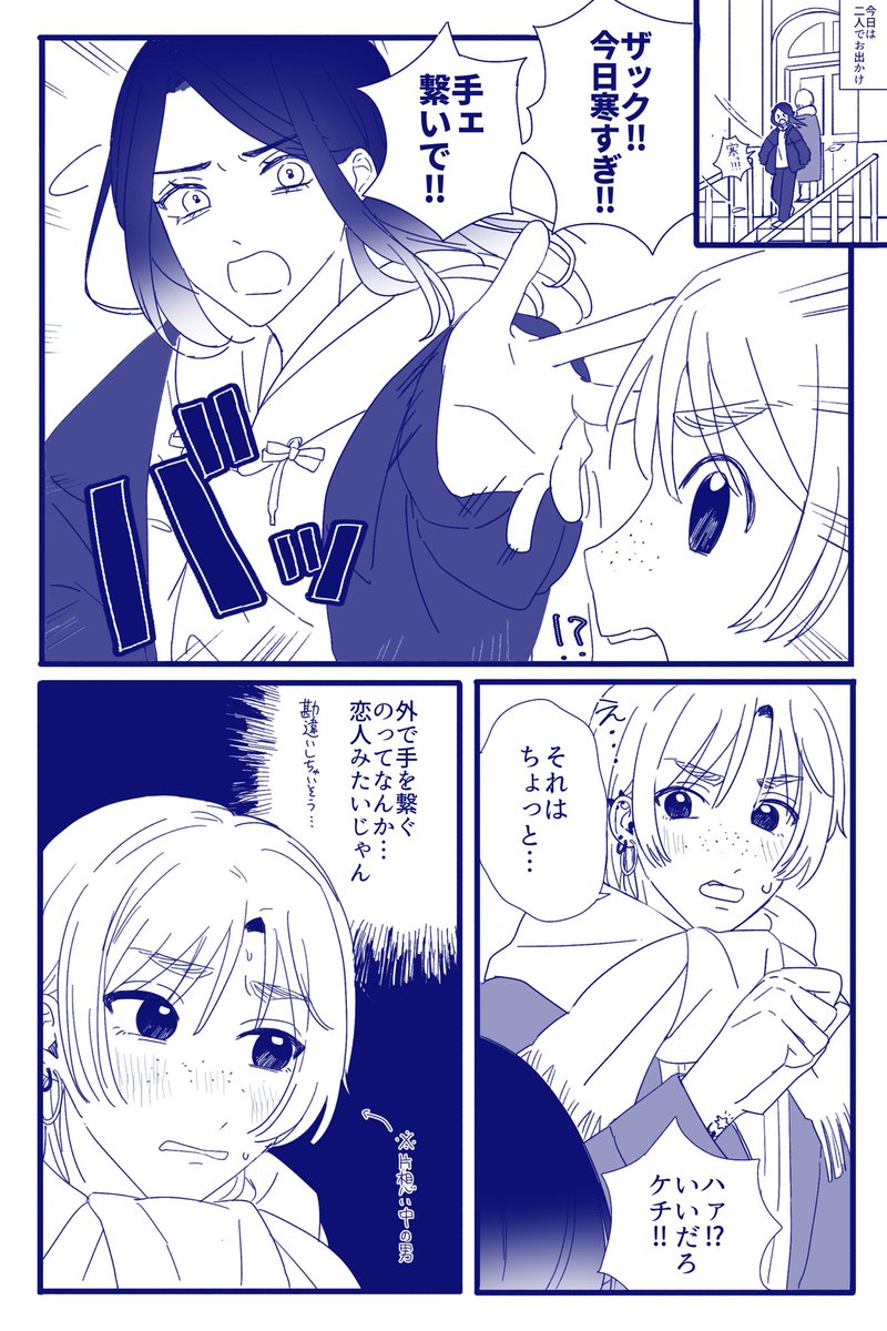 冬のザクグレ 