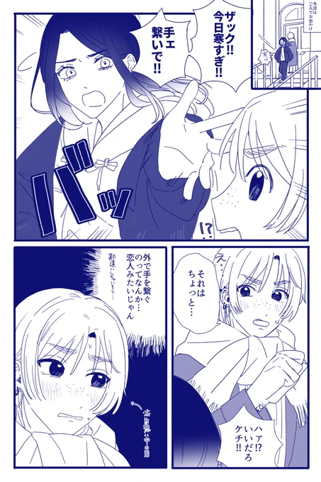冬のザクグレ 