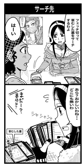 #占フェッチふりかえり
67 