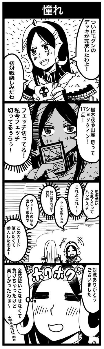 #占フェッチふりかえり
73 