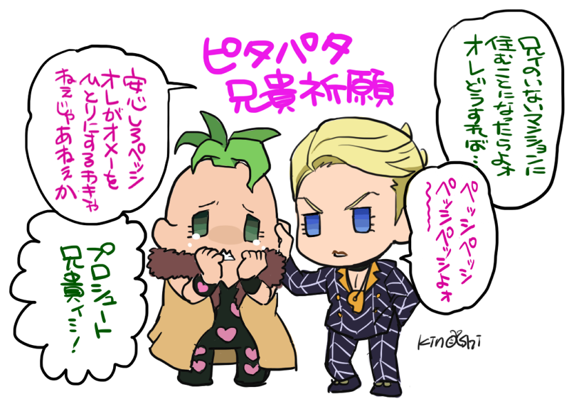 【別垢からの再掲】
ジョジョ5部だと暗チが好きです…
特にプロシュート兄貴とペッシ…🥲💕
暗チも仲良しチームで応援したい存在だったので色々複雑だったな…😭 