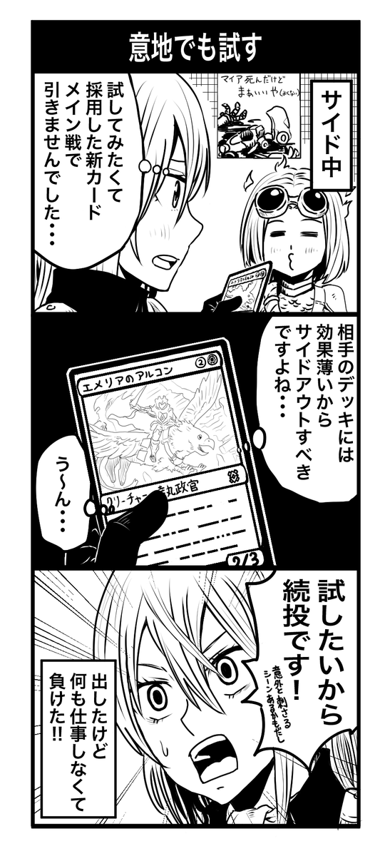 #占フェッチふりかえり
76 