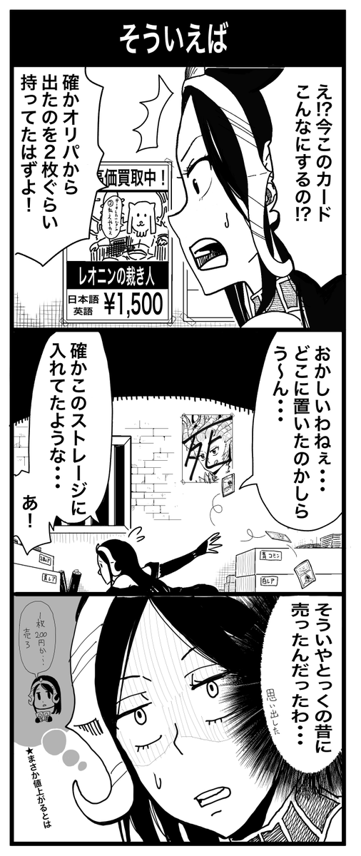#占フェッチふりかえり
77 