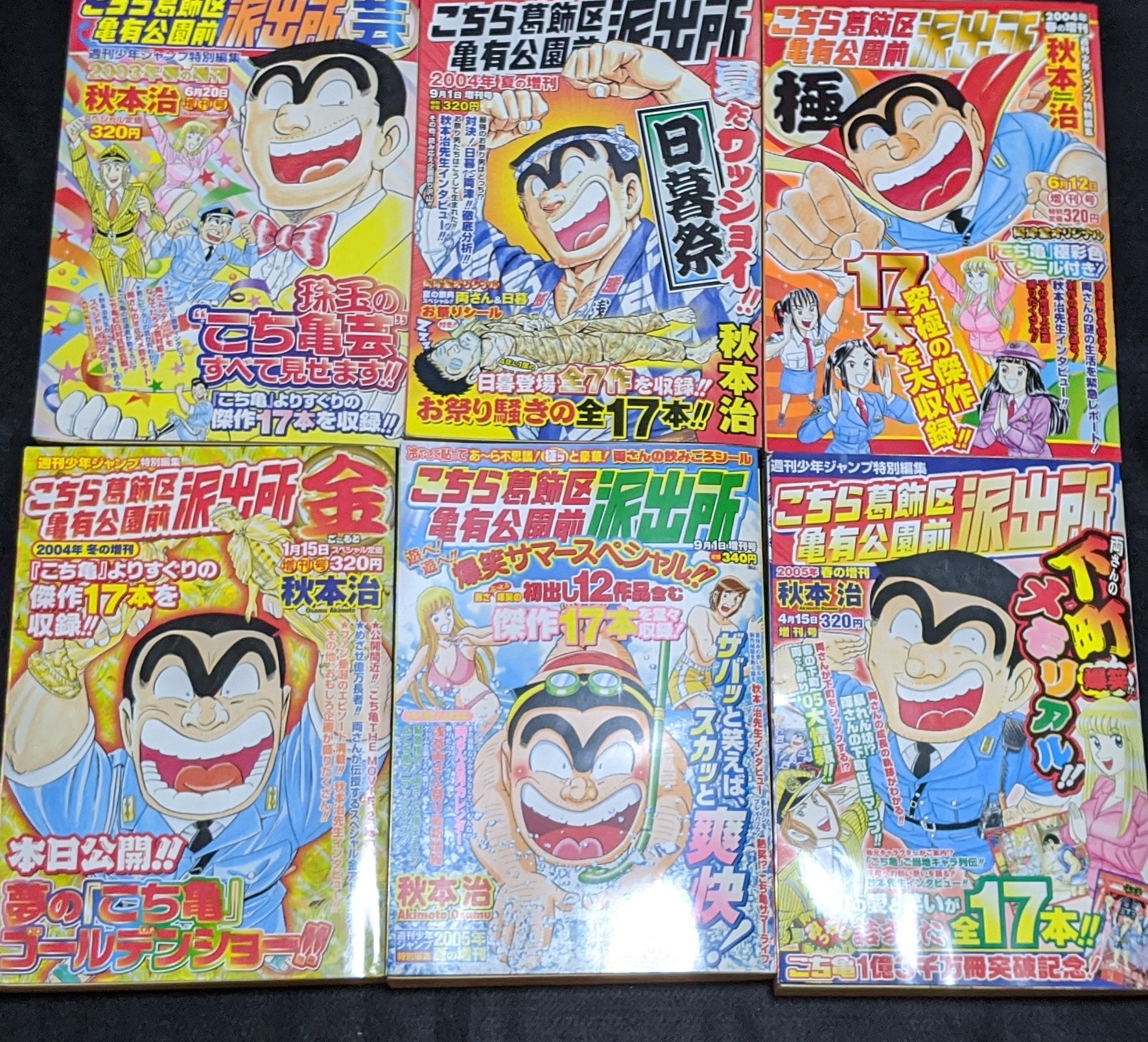 こち亀増刊号 - البحث / X