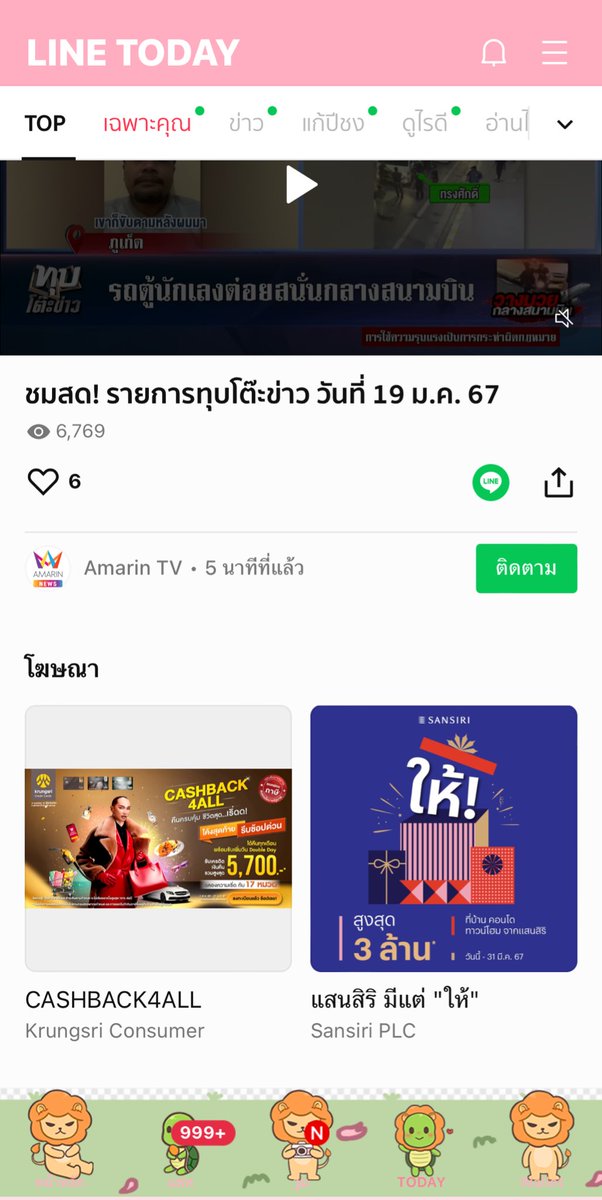Miaizu_'s tweet photo. เป็นเจ้าของผลงานที่เพิ่งซื้อผลงานตัวเอง😂😂

ใครยังไม่ได้ซื้อฝากสติกเกอร์&amp;ธีมไลน์ ไว้ในอ้อมอกอ้อมใจด้วยนะค้าบ

สตก : [น้องเต่าและพี่สิงโต]
https://t.co/uQXAxbS1rR

ธีม : [น้องเต่าและพี่สิงโต]
https://t.co/uQXAxbS1rR

#คริสสิงโต #ทีมพีรญา https://t.co/2iaC0qGx1r