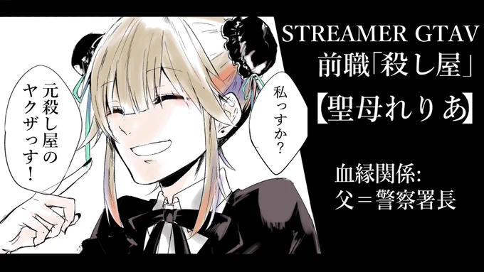 【#ストグラ GTA5/144日目】父が警察でした  #餡ブレラ /アパレルコラボ中!概要欄見てね【聖女れりあ】 https://t.co/aPT76HwMO8 @YouTubeより 

5分後くらいに開始!

#聖女れりあのミサのお時間 
#ストれりあ 