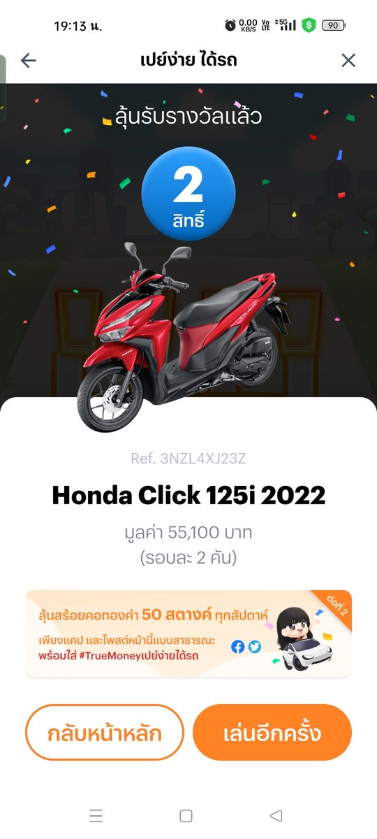 nanth1810's tweet photo. 8 #TrueMoneyเปย์ง่ายได้รถ https://t.co/pq50U3mRk4