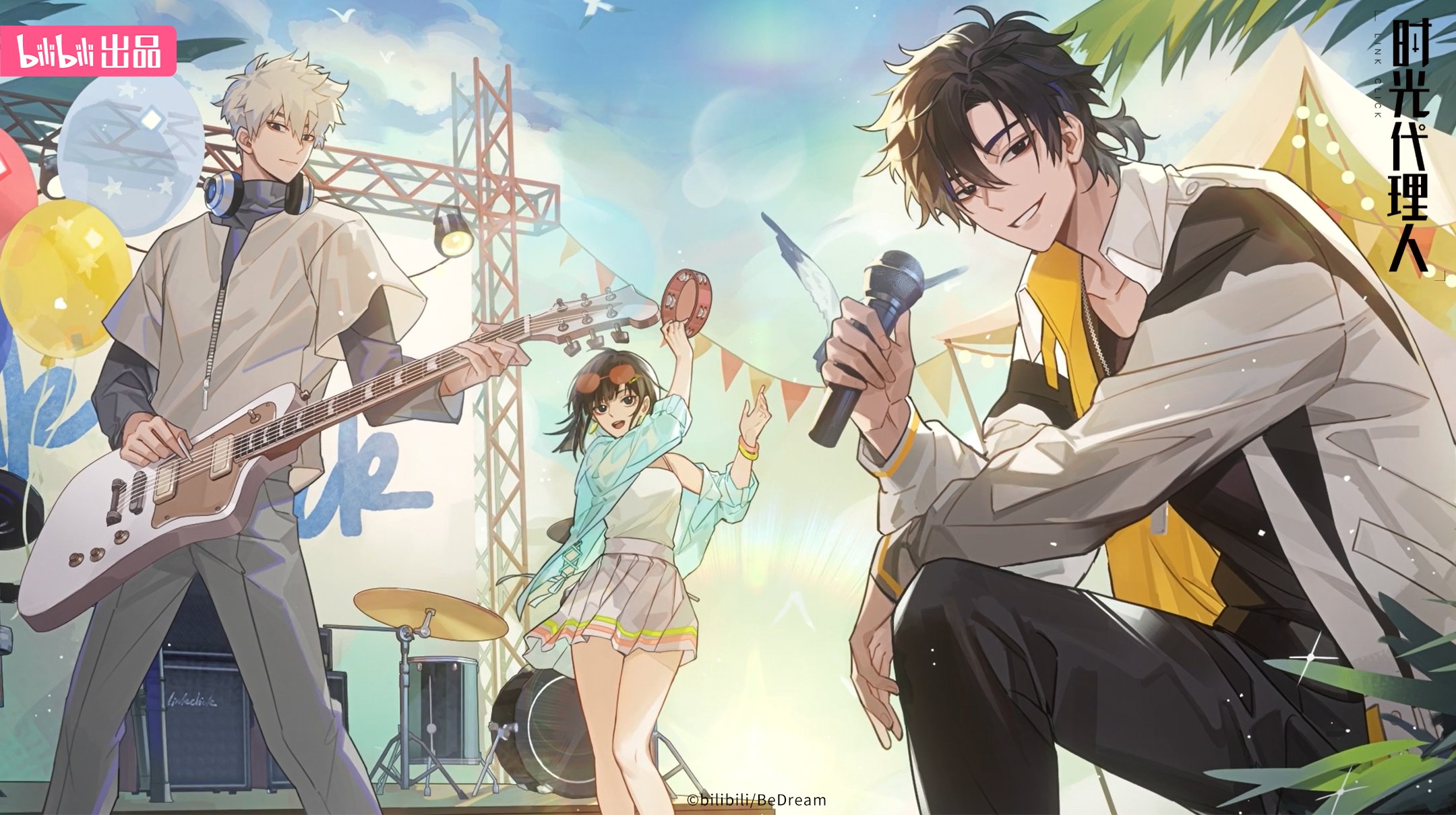 时光代理人LinkClick on X: 