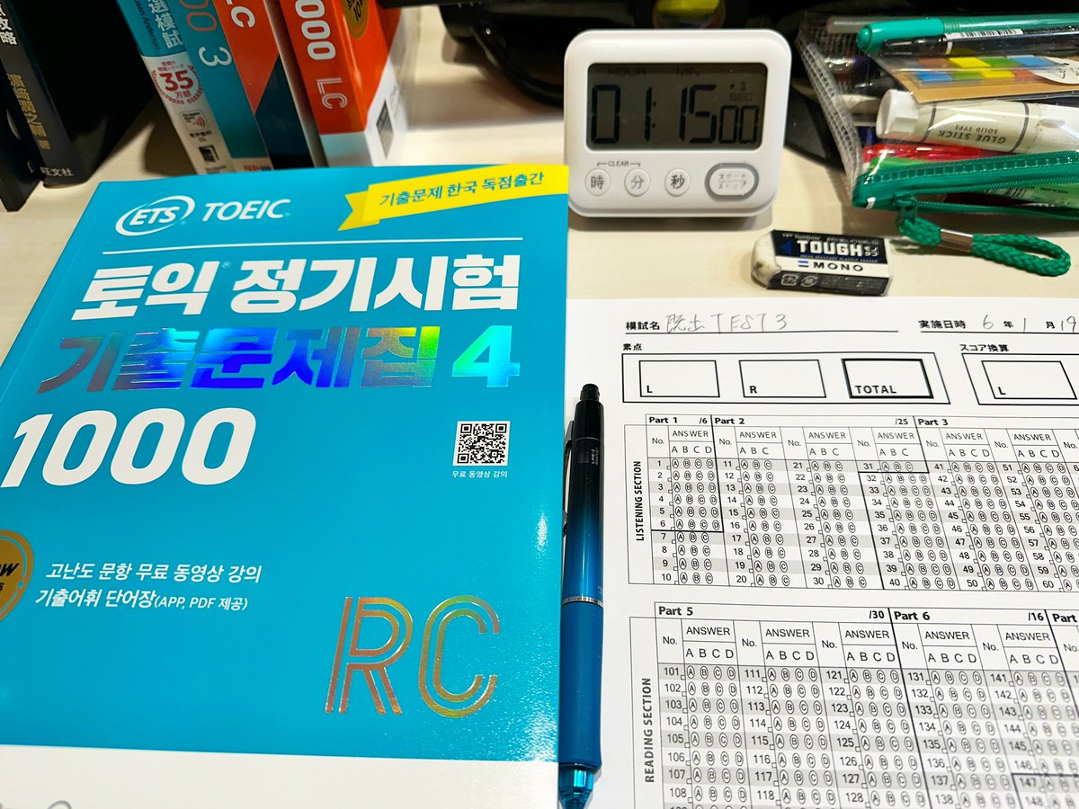 ypaochan's tweet photo. 今日も一日お疲れ様でした‼️
仕事が終わったので、既出問題集4 リーディングTEST3を解きます。
#toeic勉強
#toeic勉強垢
#toeic勉強垢と繋がりたい
#toeicer
#toeic900plus
#大人の勉強垢
#英語学習 https://t.co/otRF01wSge