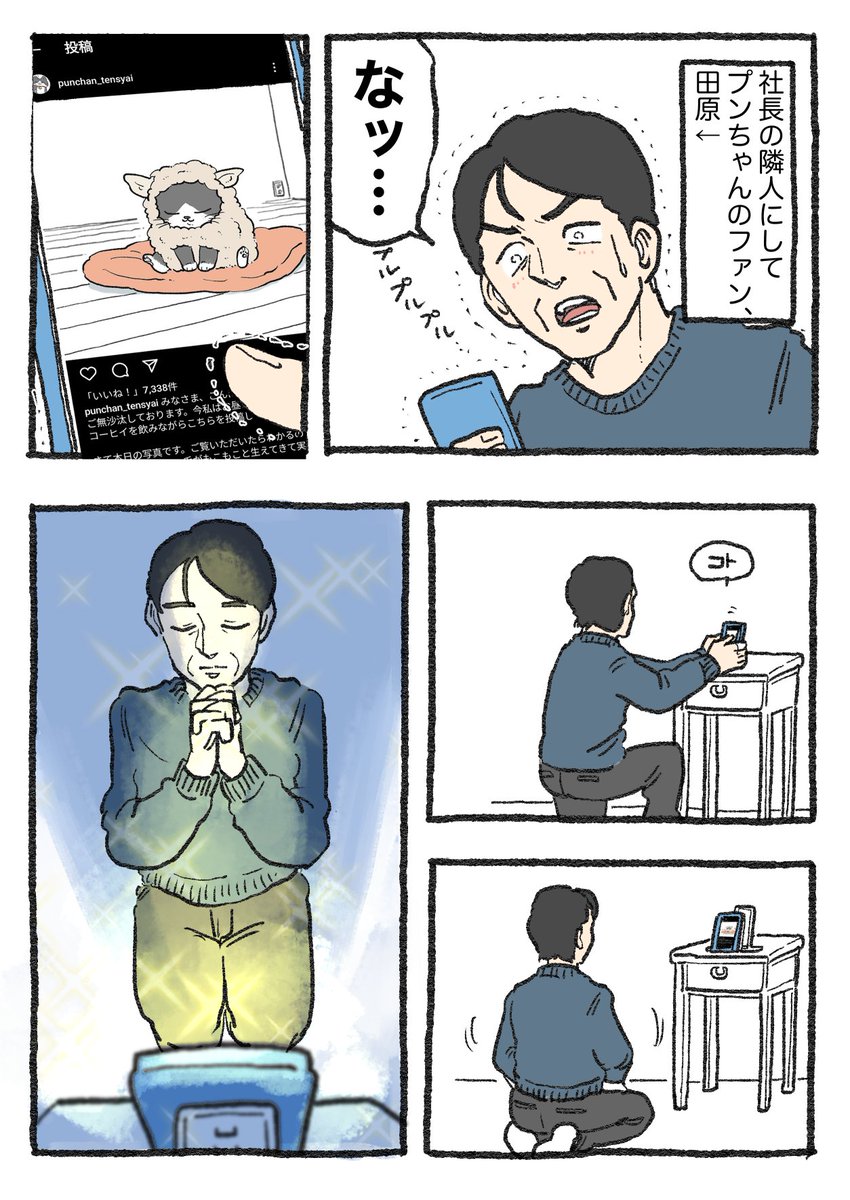 ねこに転生したおじさん。その349