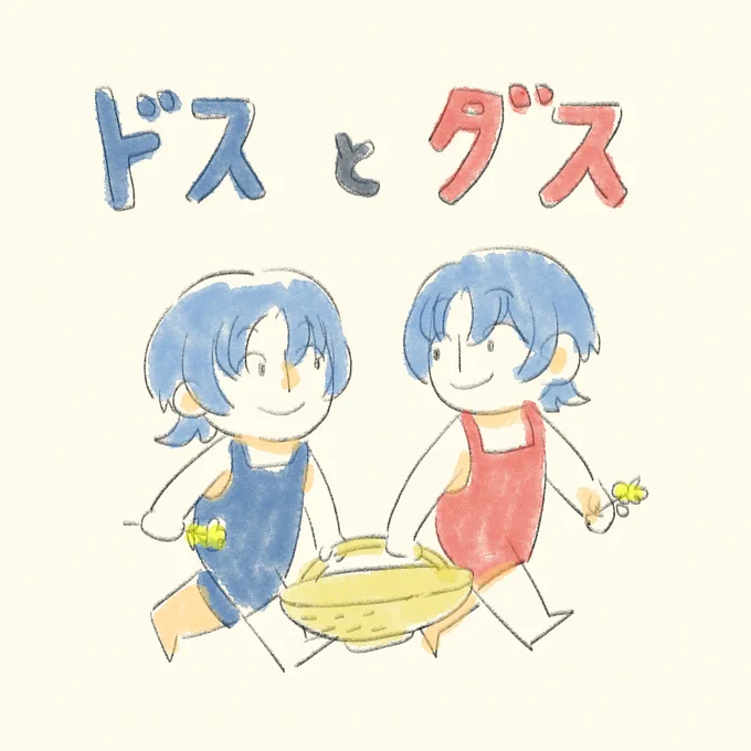 はい。 #青ペン