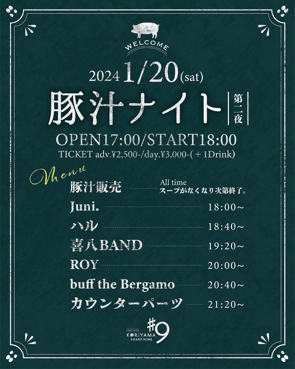 dekoito's tweet photo. カウンターパーツ！
ドラムレスでの2マンライブ！2連チャンです！
其の一！明日！郡山#9！豚汁ナイト！
ライブ見ながら豚汁も食べられるって凄くない��
しかも自分的にラジオのゲストMCのみなさんの
juni.さん！ハルちゃん！Buff the Bergamoさんのライブが見れるのが嬉しい！

ぜひ遊びにきてねー！ https://t.co/dFLYOwu8Si
