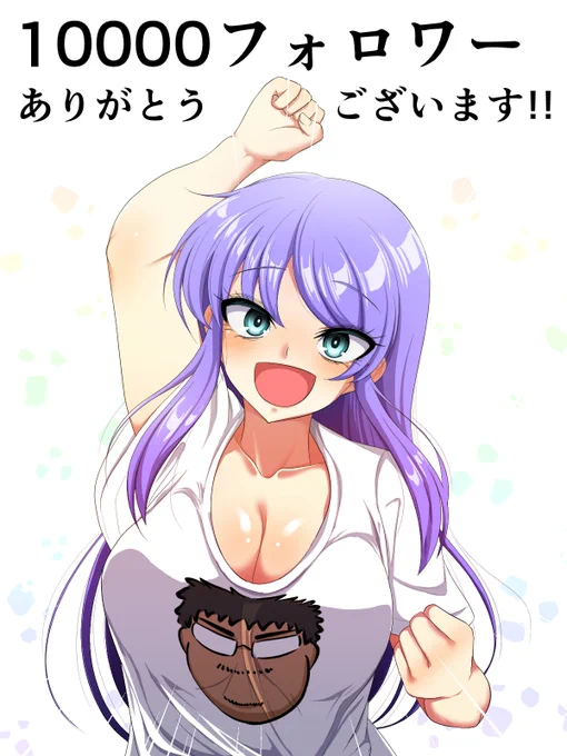 #お前らなんでそのアイコンにしてるんだよ 1万フォロワーの時の記念イラストをちょっと描きたしました。アカガイ看板娘のマインちゃんですTシャツにプリントされてるのがど根性本体です 