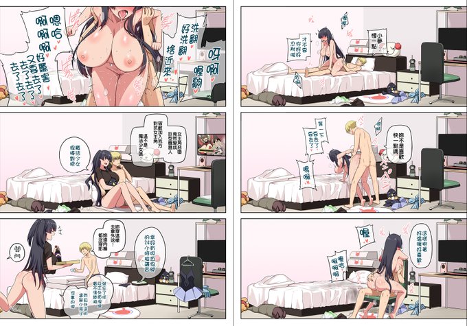 終於畫了這樣的視角的漫畫#魔女と子羊 